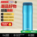 虎牌（TIGER）日本进口不锈钢保温杯水杯MJA-B048-ABT水蓝色480ML双十一送礼