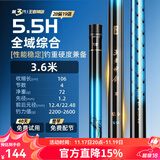 沃鼎王者神剑三代鱼竿超轻综合轻量大物竿鲫鱼竿钓鱼竿鱼杆手竿台钓竿 3.6m 【全水域征服者】5.5H
