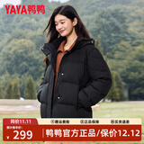 鸭鸭（YAYA）蓄热短款羽绒服女2025年冬季新款时尚休闲宽松加厚保暖小个子外套 黑色 S (建议90-110斤)
