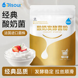 佰生优（10菌型）酸奶发酵菌粉 益生菌发酵剂 乳酸菌酸奶粉 10g