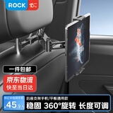 ROCK车载手机平板支架汽车货车车用特斯拉奥迪q51专车后排ipad专用