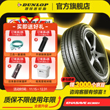 邓禄普（DUNLOP）汽车轮胎 ENASAVE EC300+ 低噪舒适 205/60R16 92V凌渡柯米克C207