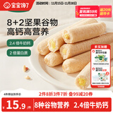 宝宝馋了高钙椰子奶酪谷物棒米果泡芙棒磨牙棒儿童零食60g