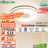 雷士（NVC）吸顶灯卧室灯具主灯北欧护眼创意语音声控智能LED环宇