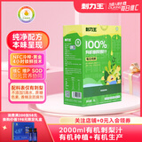 刺力王贵州有机刺梨汁富含天然维c鲜榨无糖刺梨原浆营养礼盒送长辈 100%有机刺梨汁【有机认证】 2升/盒