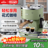 德龙（Delonghi）【政府补贴】咖啡机 复古半自动咖啡机 小型家用意式浓缩15Bar泵压 手动打奶泡 ECO310.VGR 橄榄绿