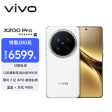 vivo X200 Pro 卫星通信版16GB+1TB 白月光 蔡司2亿APO超级长焦 蓝晶×天玑9400 6000mAh蓝海电池 手机