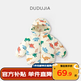 嘟嘟家男童棉服加厚宝宝外套冬季儿童棉袄女童棉衣上衣小童冬装 白色100