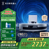 科沃斯T50MAX扫地机器人扫拖一体自动清洗洗地机智能家用超薄毛发0缠上下水版国家补贴