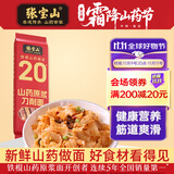 张宝山面条 铁棍山药刀削挂面238g 劲道宽面速食营养挂面