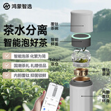 华为智选鸿蒙智选哈尔斯智能泡茶水分离杯覆钛保温杯450ml男女国庆中秋礼