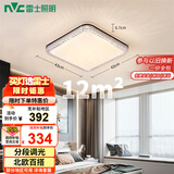 雷士（NVC）LED吸顶灯轻奢北欧现代卧室满天星黑金北欧铜灯饰包安装