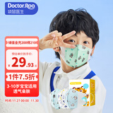 袋鼠医生3D立体儿童口罩3-6岁秋冬季透气防尘沫独立包装一只一袋30只/盒