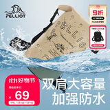 伯希和（Pelliot）防水包户外露营防水袋背包旅行大容量收纳袋16404443卡其20L双肩