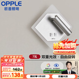 欧普（OPPLE）小方壁灯白高显色卧室床头过道走廊楼梯户外温馨墙灯柔和双重光效