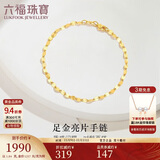 六福珠宝 足金十字相连黄金手链女款送礼 计价 约1.84克