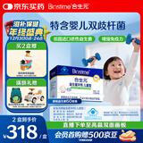 合生元（BIOSTIME）原味儿童益生菌小蓝帽 婴儿益生元双歧杆菌增强免疫 60袋