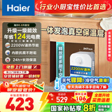 海尔（Haier）【咨询客服享补贴】小厨宝电热水器FA 储水式一级能效 家用厨房恒温2200W速热节能保温小体积 6.6L 2200W FA节能速热43升热水量