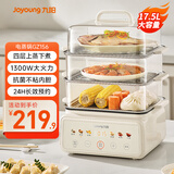 九阳（Joyoung）电蒸锅电火锅电煮锅炖蒸煮一体预约保温17.5L三层大容量蒸包子早餐机大火力GZ156【九阳漫生活】