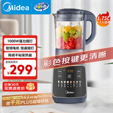 美的（Midea）破壁机家用 1.75L大容量多功能早餐豆浆机 预约加热料理辅食机榨果汁机 国家补贴PB10G2-061
