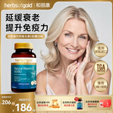 HerbsofGold和丽康天然维生素VE软胶囊抗衰美白淡斑淡化黑色素 50粒 澳洲进口