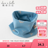 戴维贝拉（DAVE＆BELLA）儿童卡通围巾秋冬男宝宝脖套保暖女童外出防风围脖小女孩护脖巾 恐龙印花【DB4223889】 长21*宽12cm