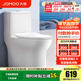 九牧（JOMOO）马桶 家用虹吸式马桶大冲力节水坐便器 防臭瞬冲 易洁抗菌马桶 行业爆款-双旋暴风冲11370-305坑