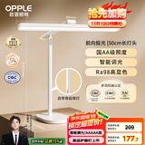 欧普（OPPLE）智能感应调光护眼台灯学习儿童学生专用防蓝光防近视全光谱米悦S