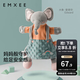 嫚熙（EMXEE）婴儿安抚玩偶安抚巾宝宝睡眠毛绒手偶玩具宝宝可入口睡觉神器 小象Edward(手偶款)