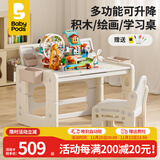 babypods儿童积木桌游戏桌宝宝学习桌1-3-6岁可升降书桌幼儿园绘画桌椅 积木+绘画板+225颗魔天轮积木