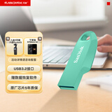 闪迪（SanDisk）64GB USB3.2 U盘 CZ550绿色 安全加密 数据恢复 学习电脑办公投标 小巧便携 车载 大容量优盘