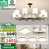 雷士（NVC）吊灯客厅灯大气美式现代简约灯具套餐轻奢灯LED餐厅灯饰全屋书房 【4室2厅】10+6头+卧室*4+光源