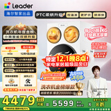 统帅（Leader）海尔智家懒人三筒洗衣机ProMax双烘版全自动12.5KGXQGL125-MHBLDE697WU1三桶国家补贴 林高远同款