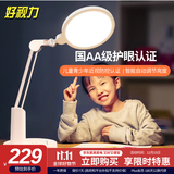 好视力国AA护眼台灯儿童学生卧室宿舍书桌工作阅读学习LED灯 TG068-S