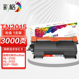彩格TN2015粉盒适用兄弟DCP-7055硒鼓2245墨盒HL-2130 2132 MFC7290 DR2245 兄弟7057墨粉盒