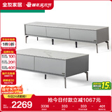 全友家居 现代简约岩板茶几电视柜组合客厅电视柜落地储物家具