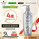施华蔻（Schwarzkopf）防脱固发洗发露400ml  控油防脱发 固发防断发掉发女士新老包装