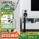 尊宝（JAMO）C707PA无线蓝牙音响HIFI高保真有源2.0书架音箱家庭影院电视家用电脑桌面音响【国家补贴】北欧灰