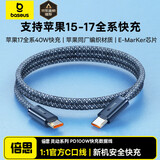 倍思双头type-c数据线PD100W快充线CtoC车载充电线适用苹果15/16/17手机 iPad/MacBook笔记本1米星际黑