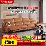 芝华仕（CHEERS）头等舱绅士智能电动0靠墙直排沙发头层牛皮简约芝华士50611B橙意 赤霞橙-小四座双电-3.12M 延期发货（详询客服）