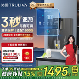 沁园（TRULIVA）4档调温定量壁挂式管线机 双晶管陶瓷加热 家用净水器净饮直饮机伴侣 大通量适配 W-O5411国家补贴