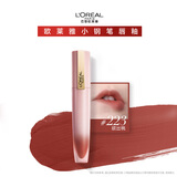 欧莱雅小钢笔唇釉223欲出桃雾面素颜腮红显白口红生日礼物送女友