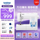 兄弟（brother）JD2799小型迷你家用电动缝纫机多功能带锁边平车GS2700升级款脚踏 JD2799（工具套餐）