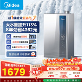 美的（Midea）【16LN1S】16升燃气热水器天然气【超一级能效 瀑布浴】节能恒温 大水量增流113% 国补20%