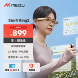 魅族StarV Ring2智能戒指 睡眠心率血氧实时健康监测 长续航 智能指环12号 男女戒指 适配苹果华为手机