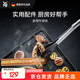 WMF德国福腾宝家用牛排夹烧烤夹烤肉夹食物夹面包夹多用厨房好物