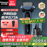 松下（Panasonic）电动剃须刀日本进口男士快速充电式胡须刀全身水洗往复式5刀头刮胡刀生日礼物送男友LV74 ES-LV74（进口五刀头+智能净洗器）