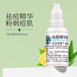 京卫本草 乳液面霜保湿 品牌国货护肤品 皮肤组研制京衛本草 本草祛痘精华液