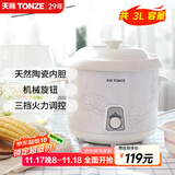 天际（TONZE） 天际电炖锅陶瓷内胆电炖盅煮粥煲粥锅炖汤锅电砂锅1-2-3-4-5用家用智能10N 【适合3~4人】 3L