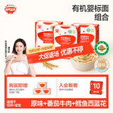 秋田满满有机婴儿面条【200g*3】宝宝面条 原味+鳕鱼+牛肉番茄 100%真验厂